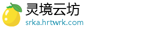 支付机构新一轮竞争大幕拉开：支付还能+什么？ 大幕腾讯发布第三季业绩-灵境云坊